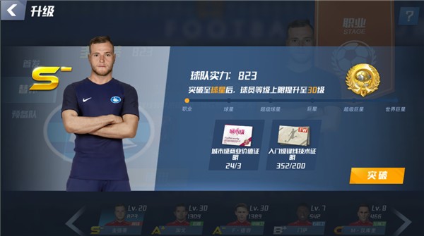 罗梅罗：世界杯前先把状态调到最好，再集结时继续拿出好表现